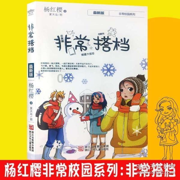 灌篮小高手